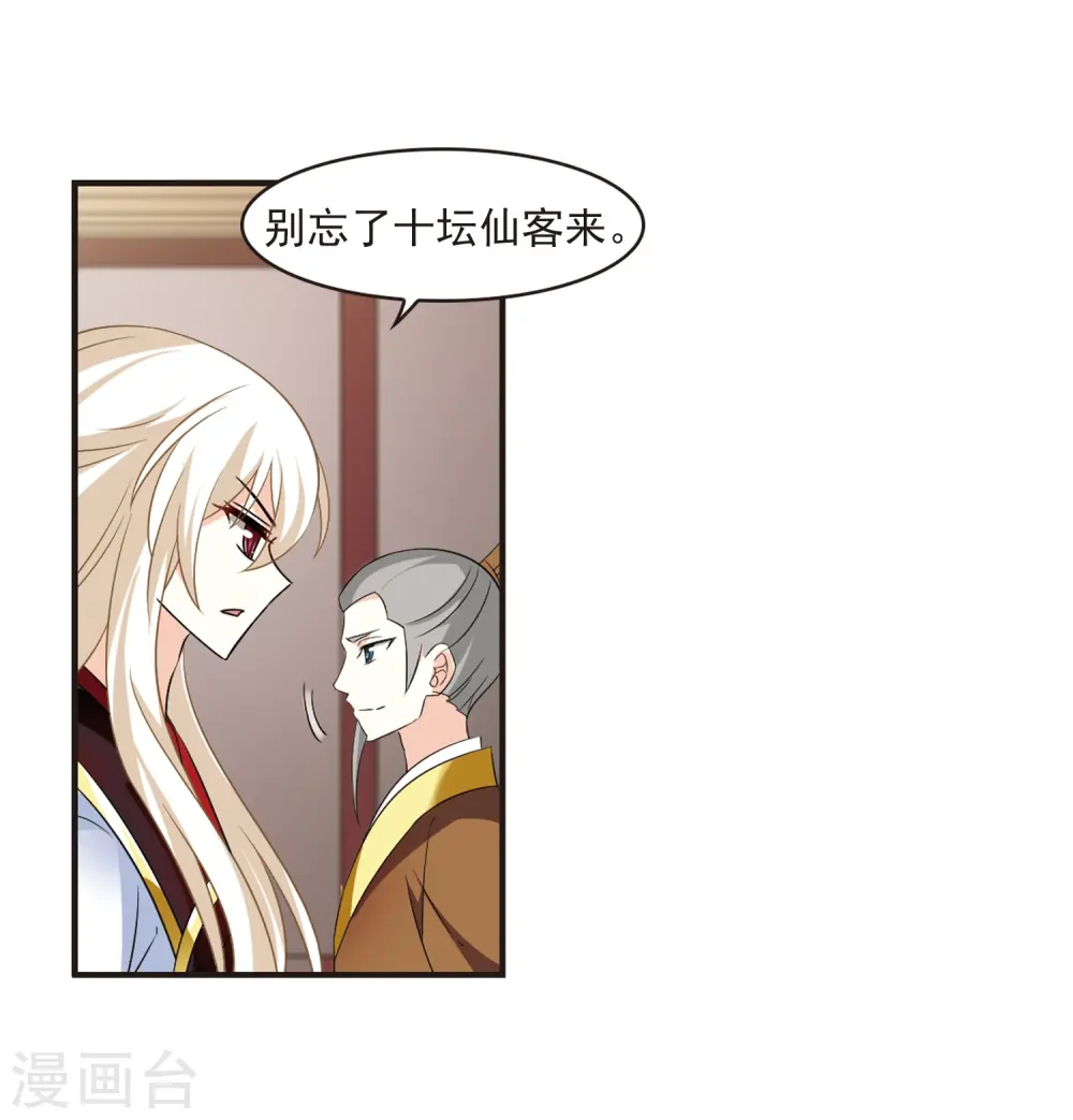 第324话 颜漠戈的往事2-3 第40页