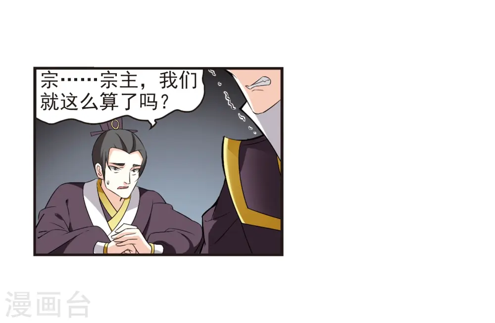 第324话 颜漠戈的往事2-3 第42页