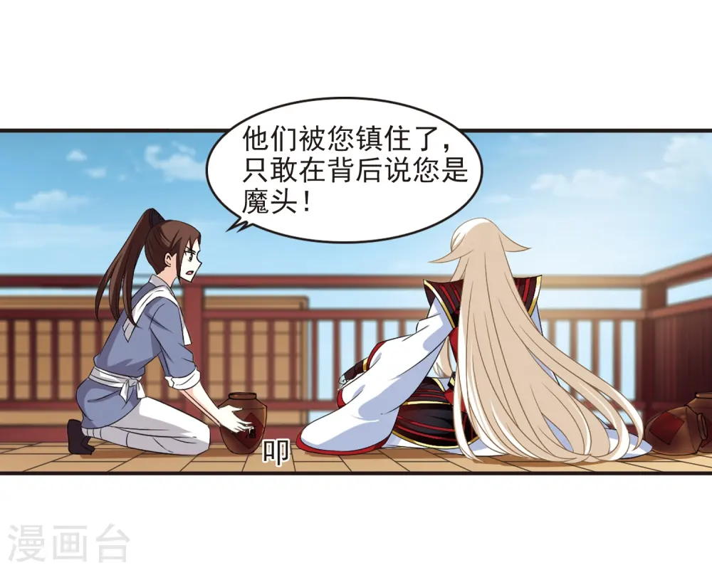 第324话 颜漠戈的往事2-3 第44页