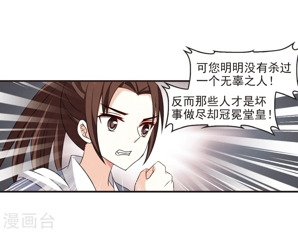 第324话 颜漠戈的往事2-3 第45页