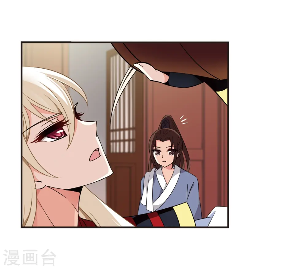 第324话 颜漠戈的往事2-3 第46页