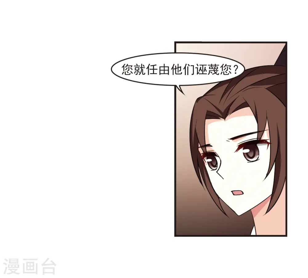 第324话 颜漠戈的往事2-3 第47页