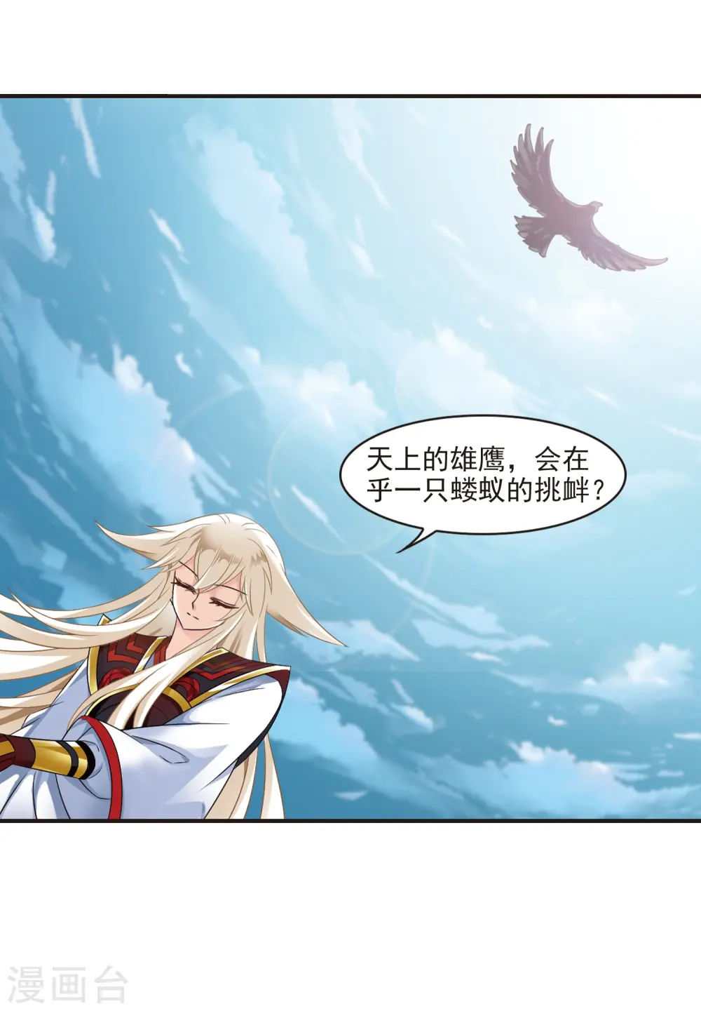 第324话 颜漠戈的往事2-3 第48页