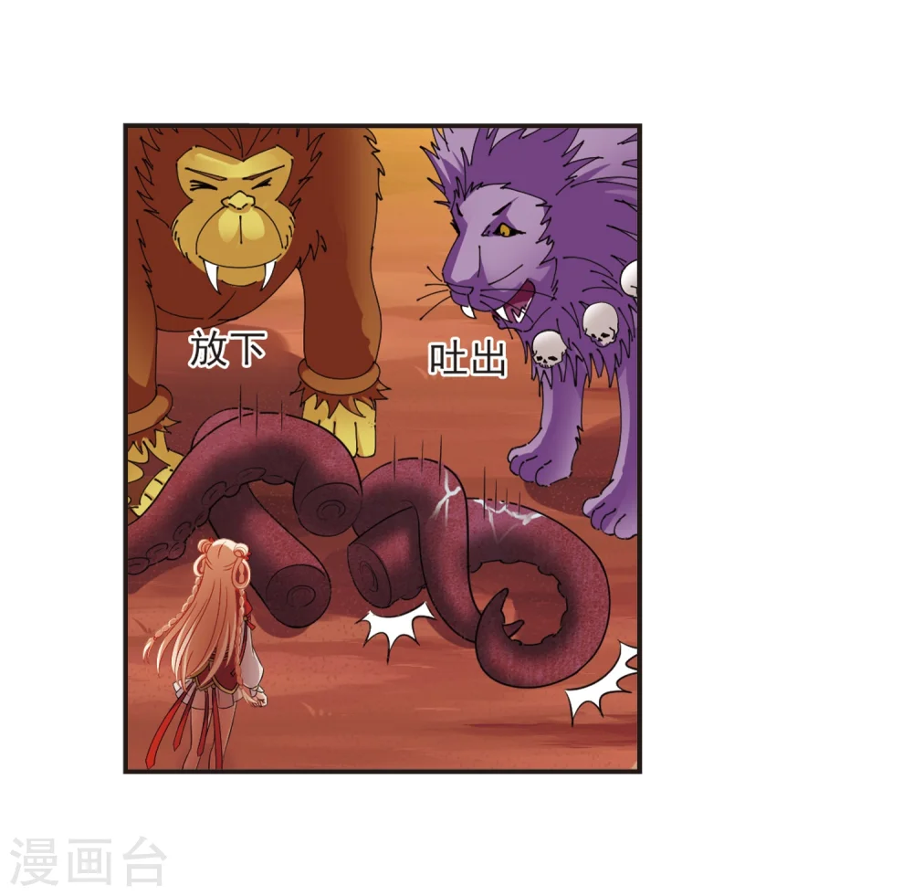 第311话 惊讶？1 第3页