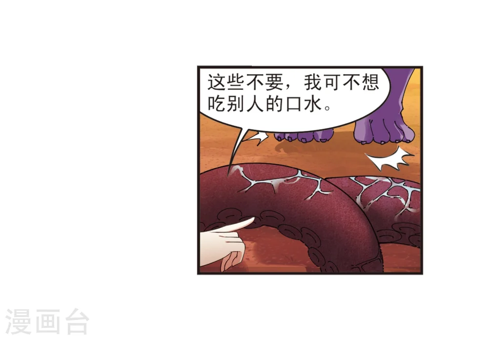 第311话 惊讶？1 第4页
