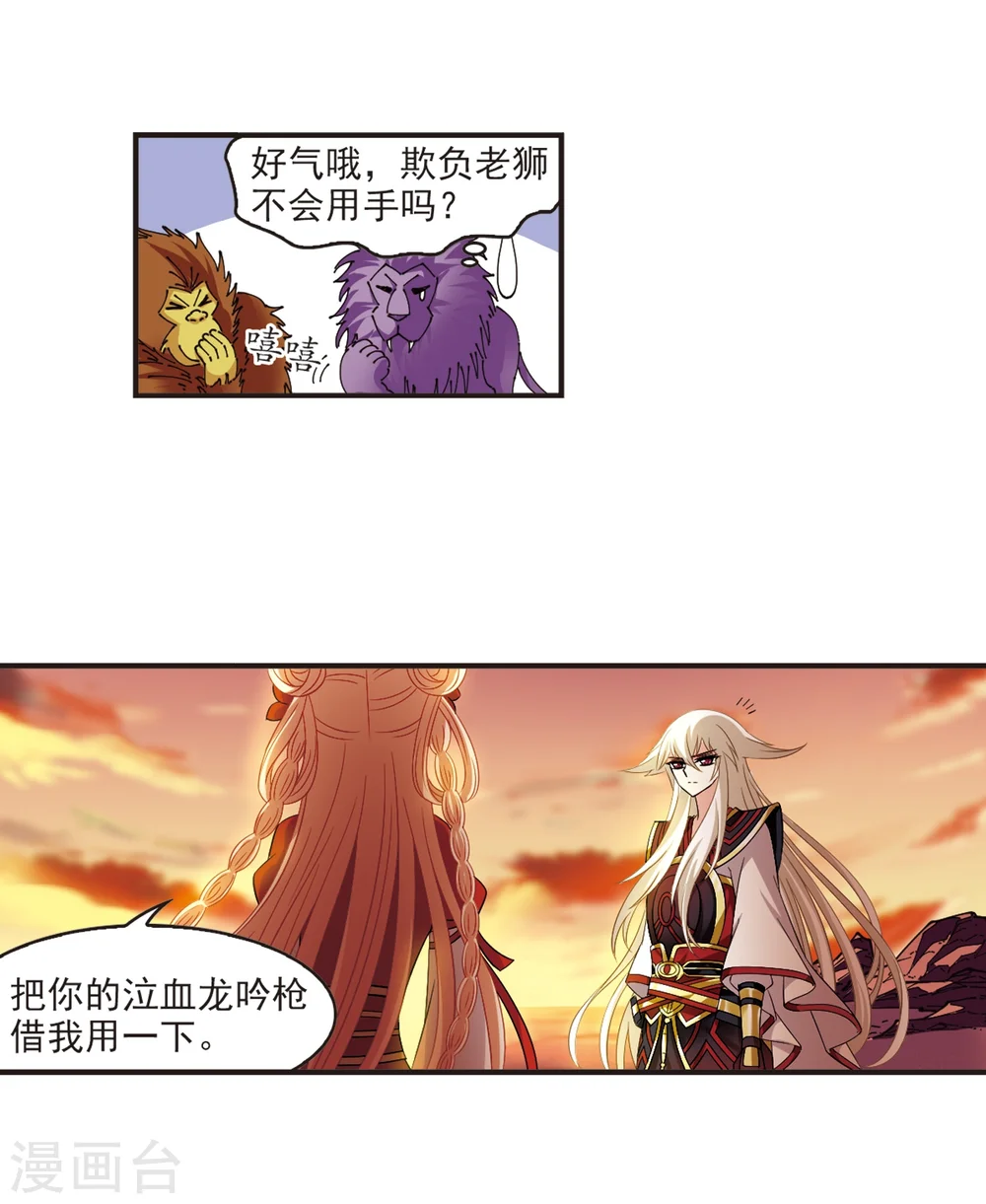 第311话 惊讶？1 第5页