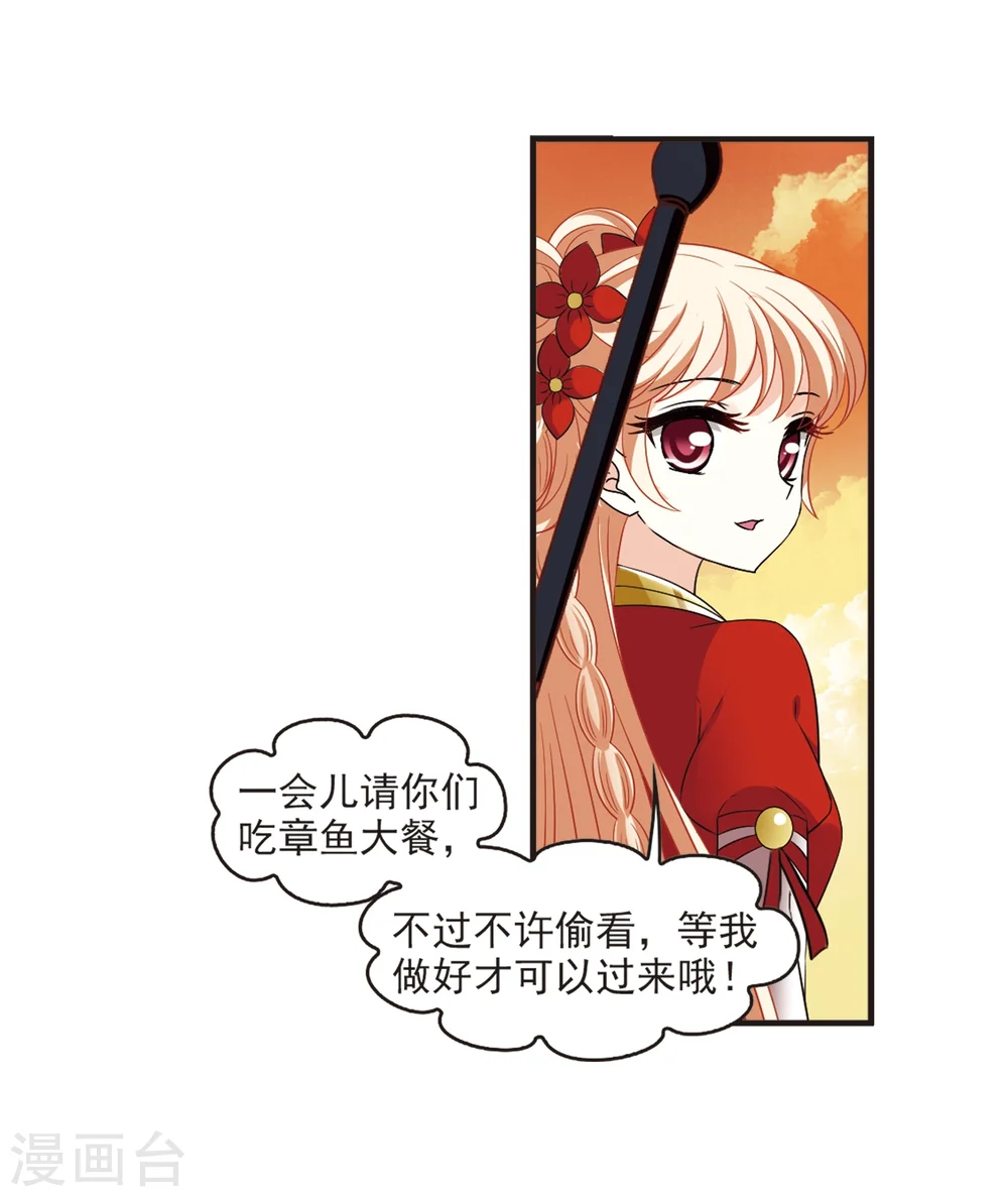 第311话 惊讶？1 第10页