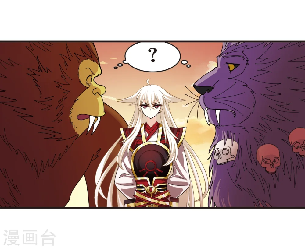 第311话 惊讶？1 第11页