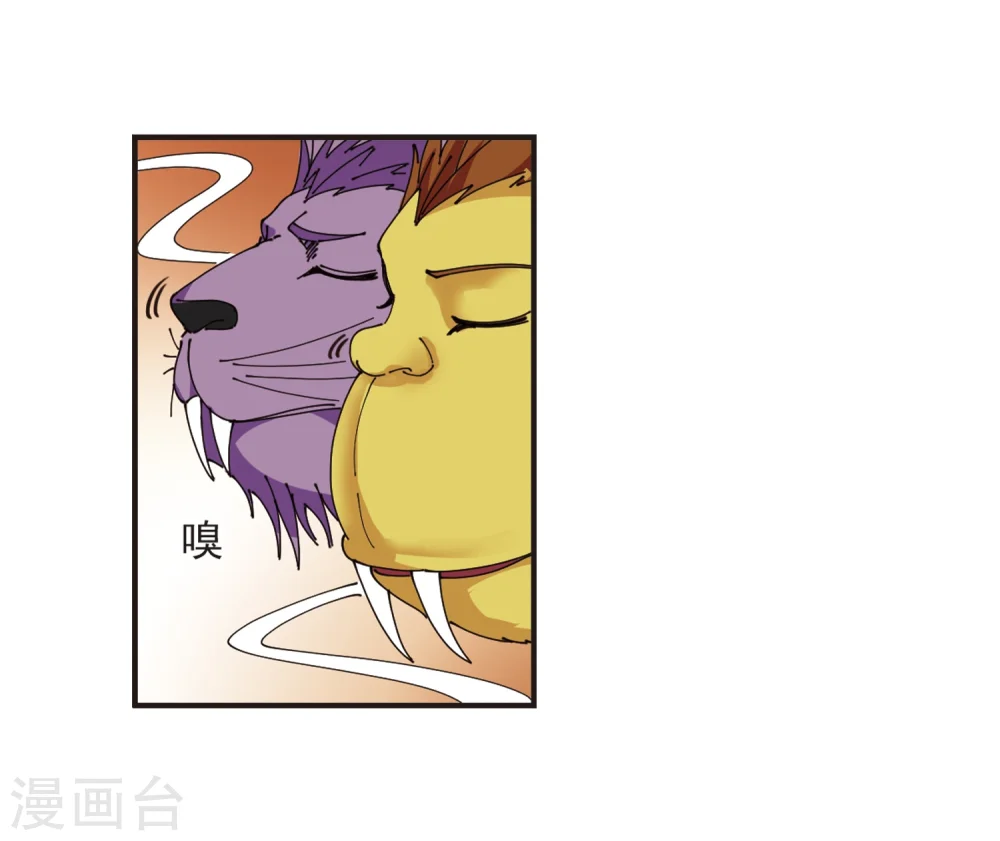 第311话 惊讶？1 第14页