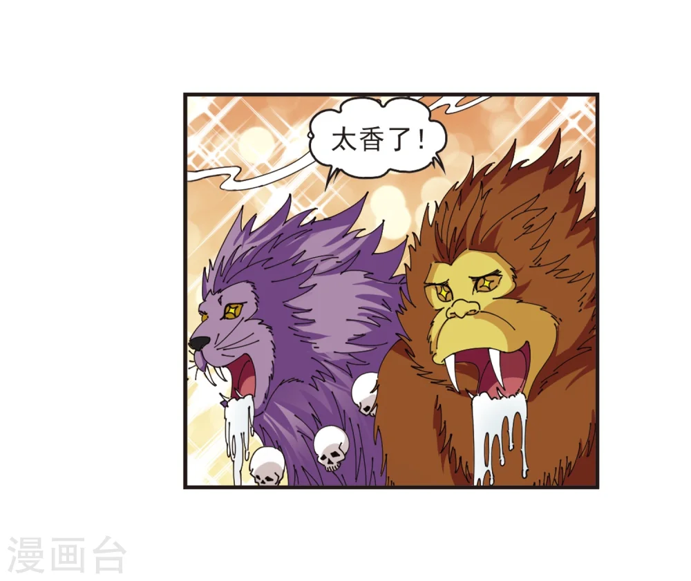 第311话 惊讶？1 第15页