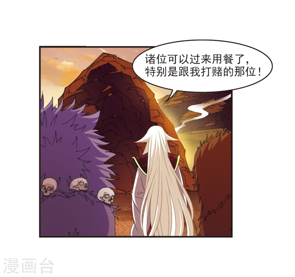 第311话 惊讶？1 第16页