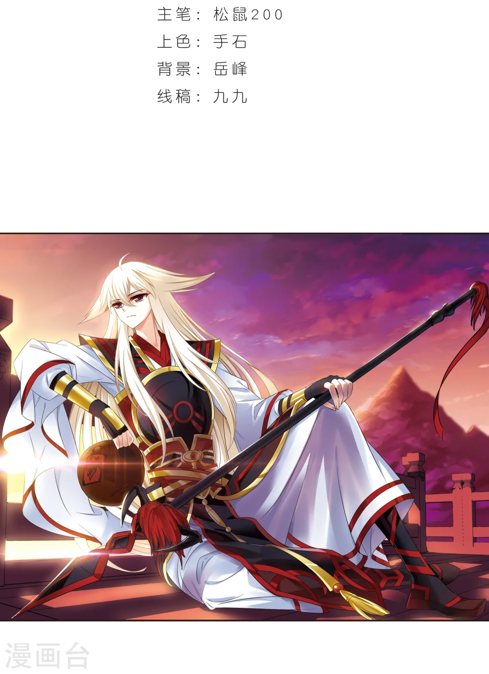 第323话 颜漠戈的往事2-2 第2页