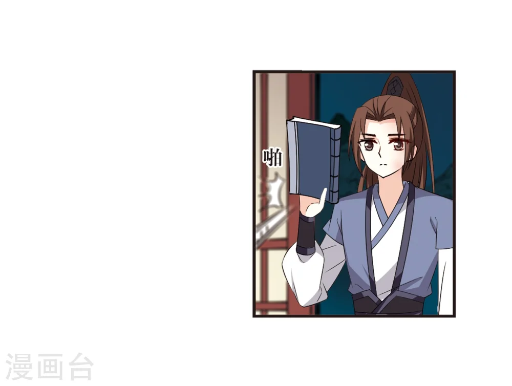 第323话 颜漠戈的往事2-2 第4页