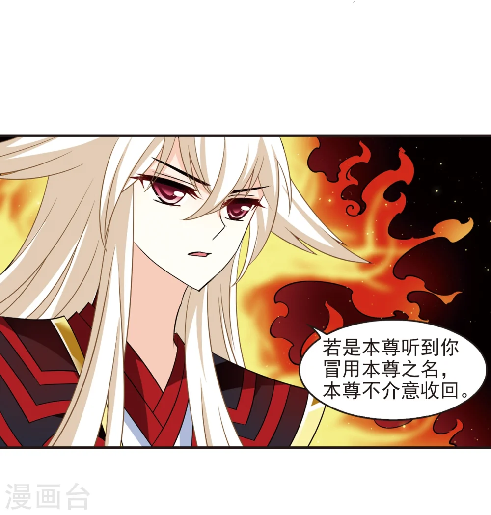 第323话 颜漠戈的往事2-2 第6页