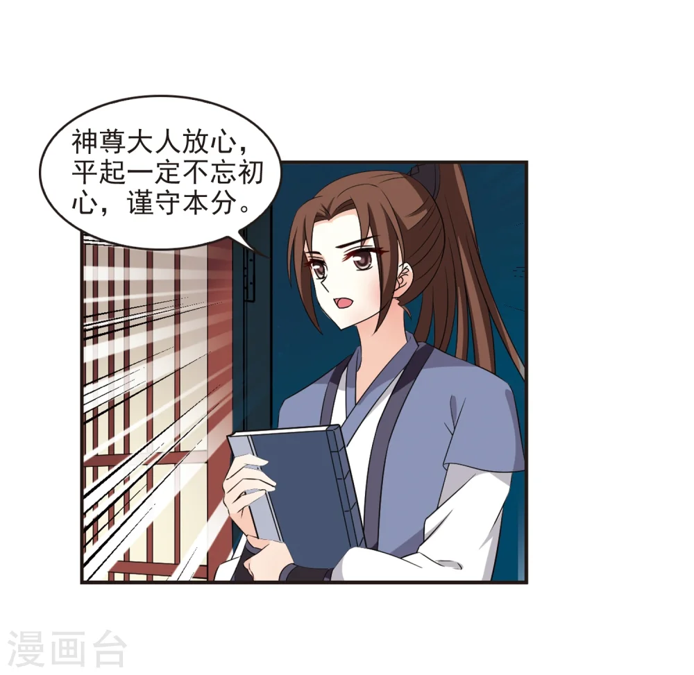 第323话 颜漠戈的往事2-2 第7页