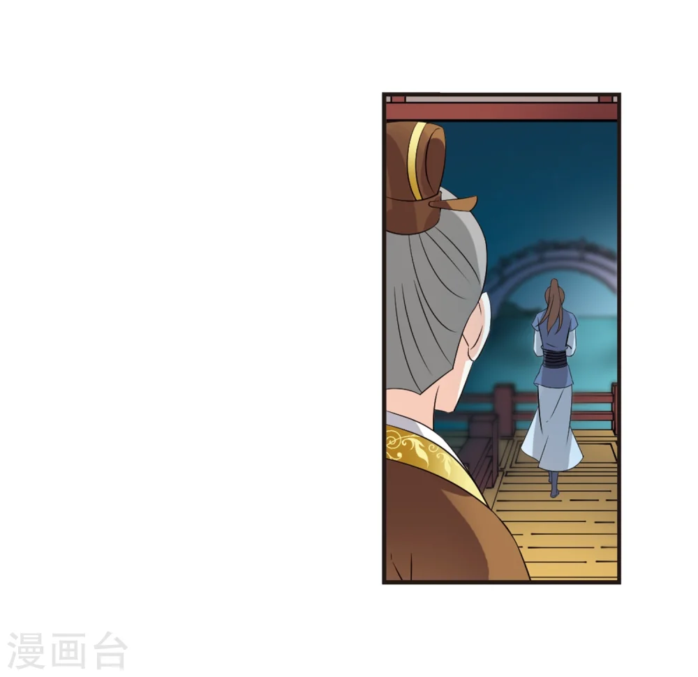 第323话 颜漠戈的往事2-2 第8页