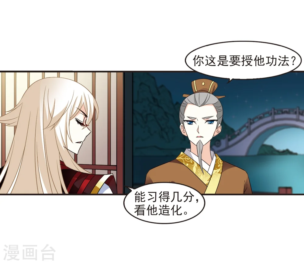 第323话 颜漠戈的往事2-2 第9页