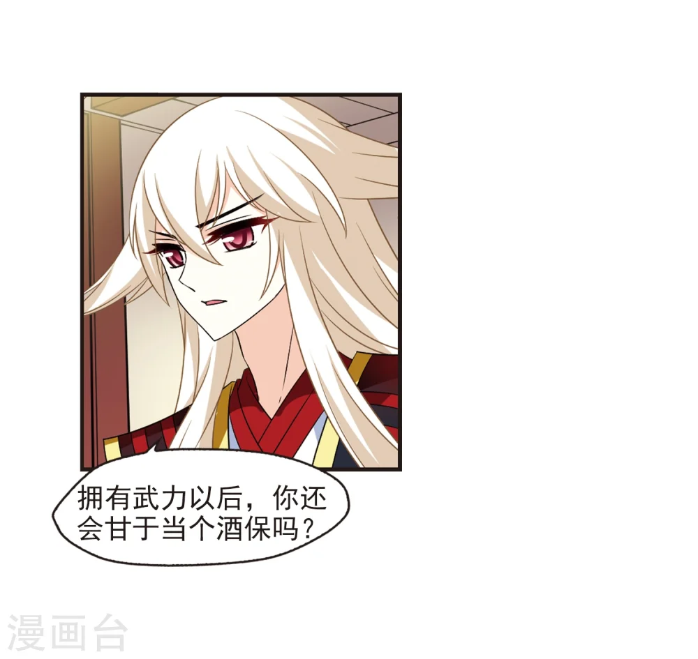 第323话 颜漠戈的往事2-2 第10页