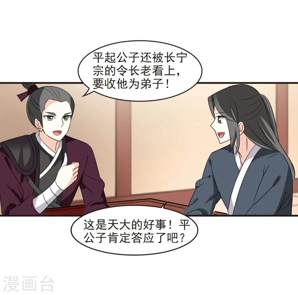 第323话 颜漠戈的往事2-2 第13页