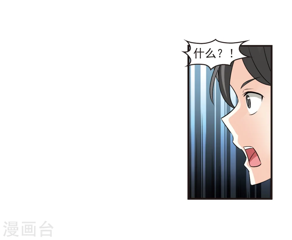 第323话 颜漠戈的往事2-2 第15页