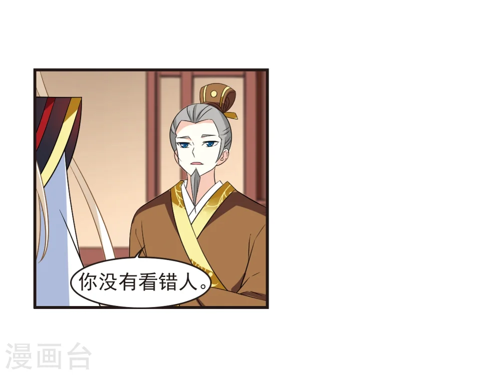 第323话 颜漠戈的往事2-2 第19页