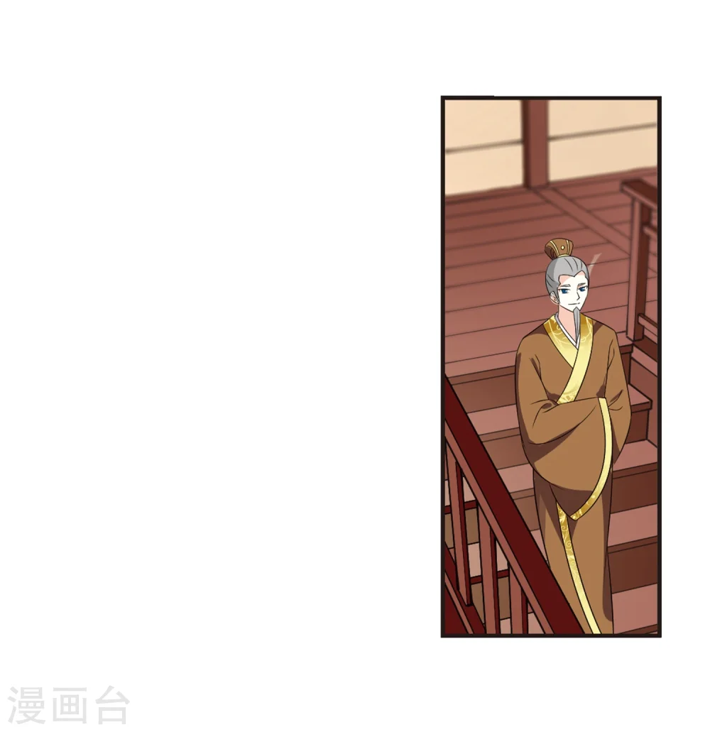 第323话 颜漠戈的往事2-2 第22页