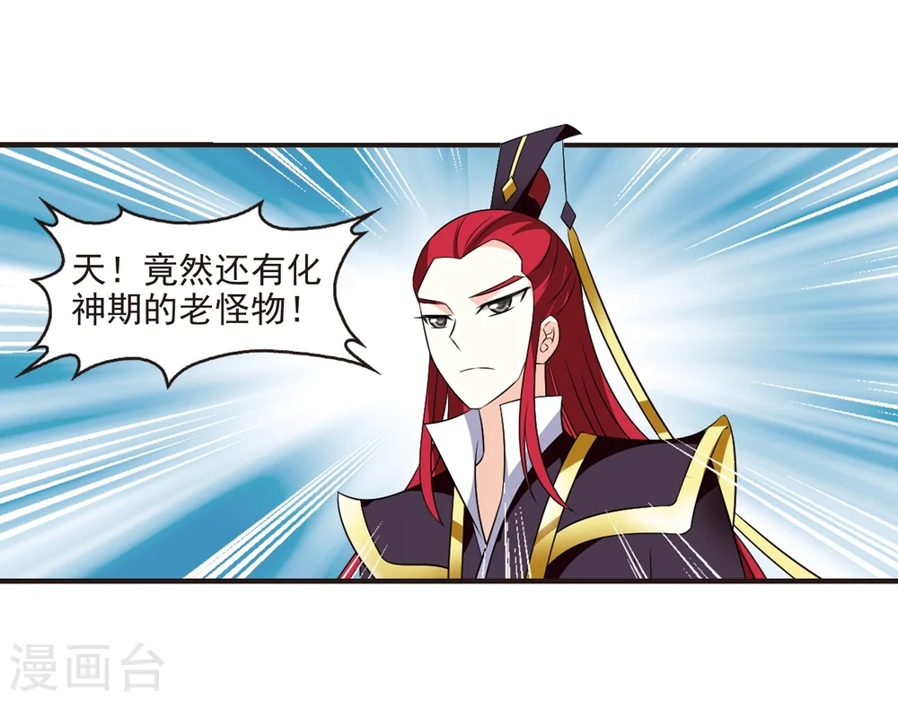 第323话 颜漠戈的往事2-2 第25页