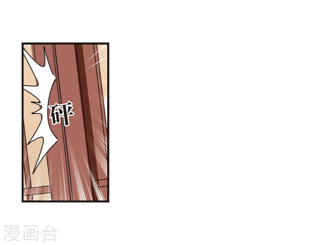 第323话 颜漠戈的往事2-2 第26页
