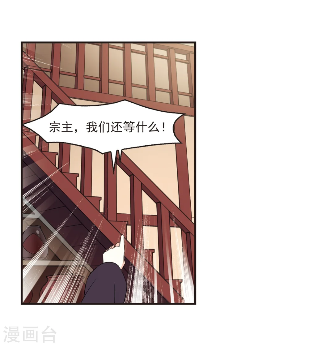 第323话 颜漠戈的往事2-2 第30页