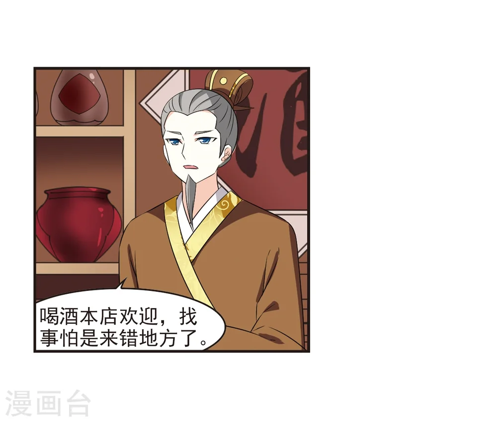 第323话 颜漠戈的往事2-2 第35页