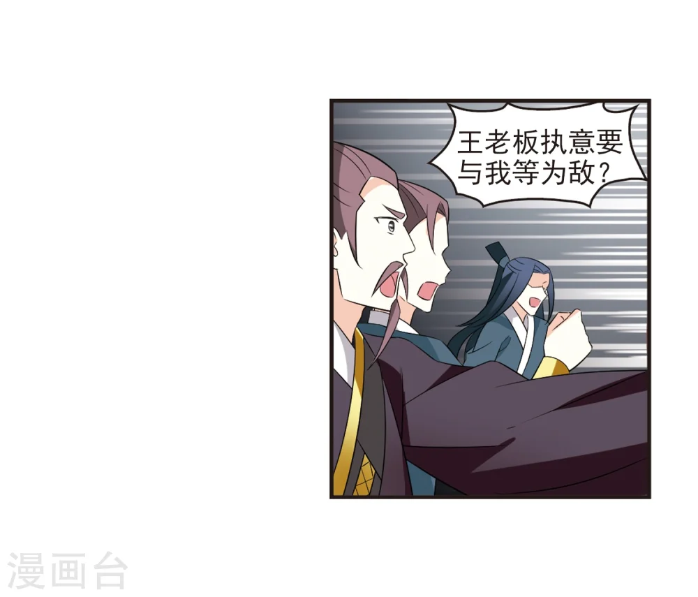第323话 颜漠戈的往事2-2 第36页