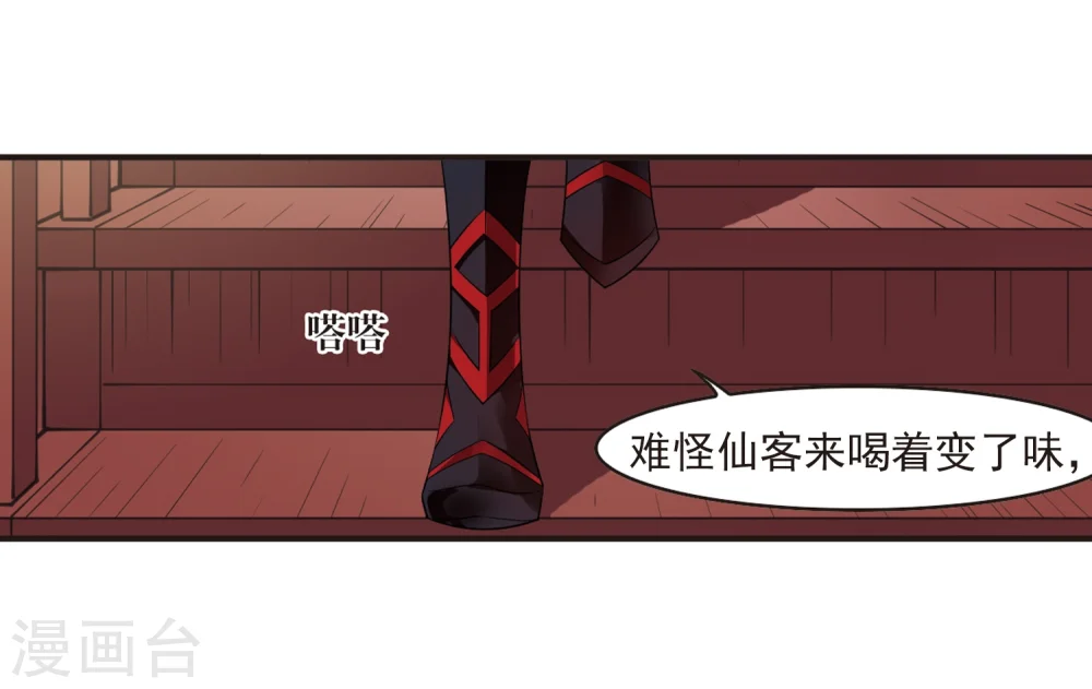 第323话 颜漠戈的往事2-2 第37页