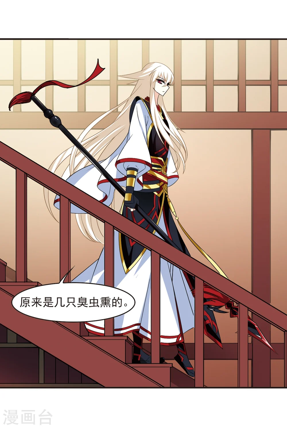 第323话 颜漠戈的往事2-2 第38页