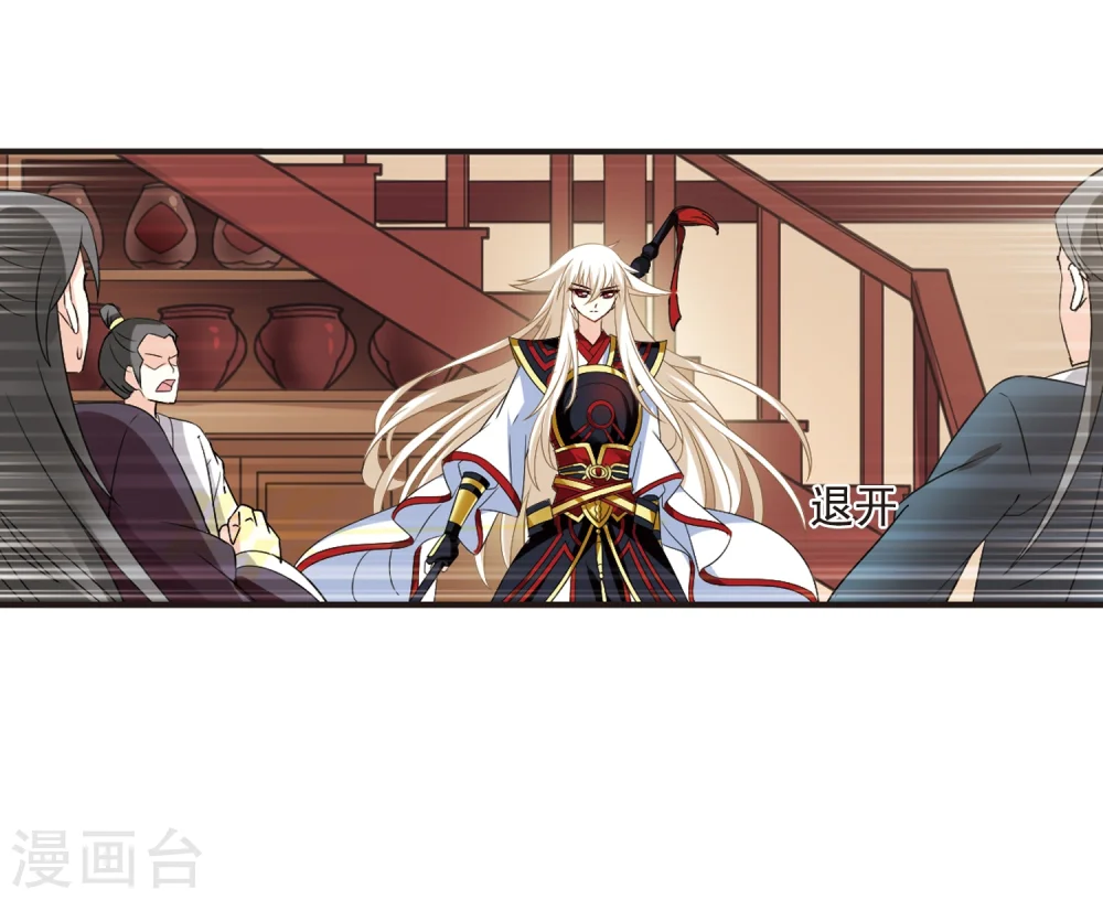 第323话 颜漠戈的往事2-2 第39页