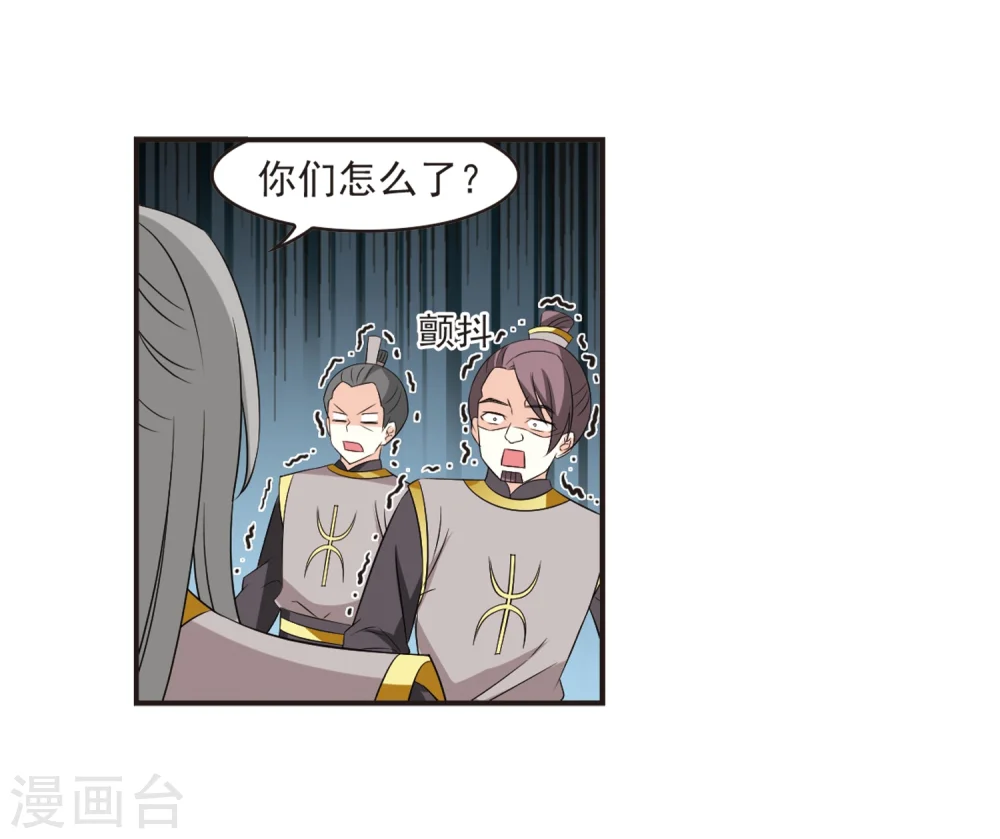 第321话 颜漠戈的往事1-3 第3页