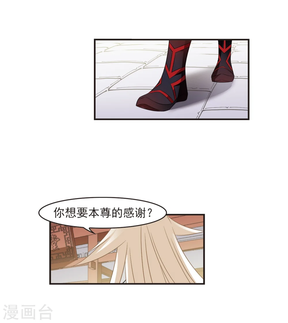 第321话 颜漠戈的往事1-3 第4页