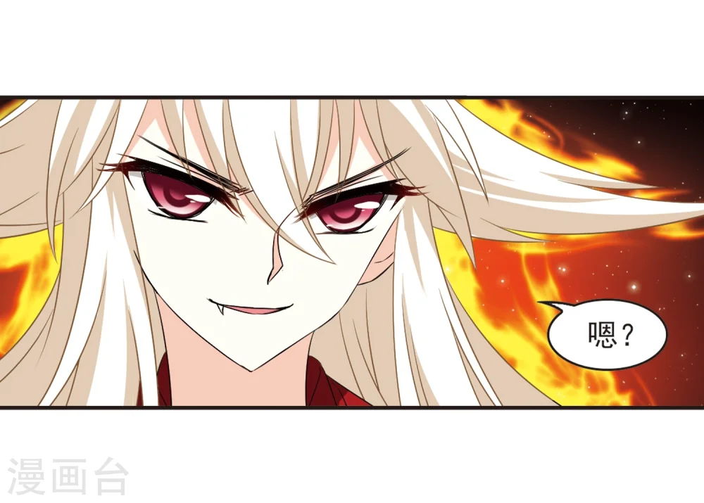 第321话 颜漠戈的往事1-3 第6页