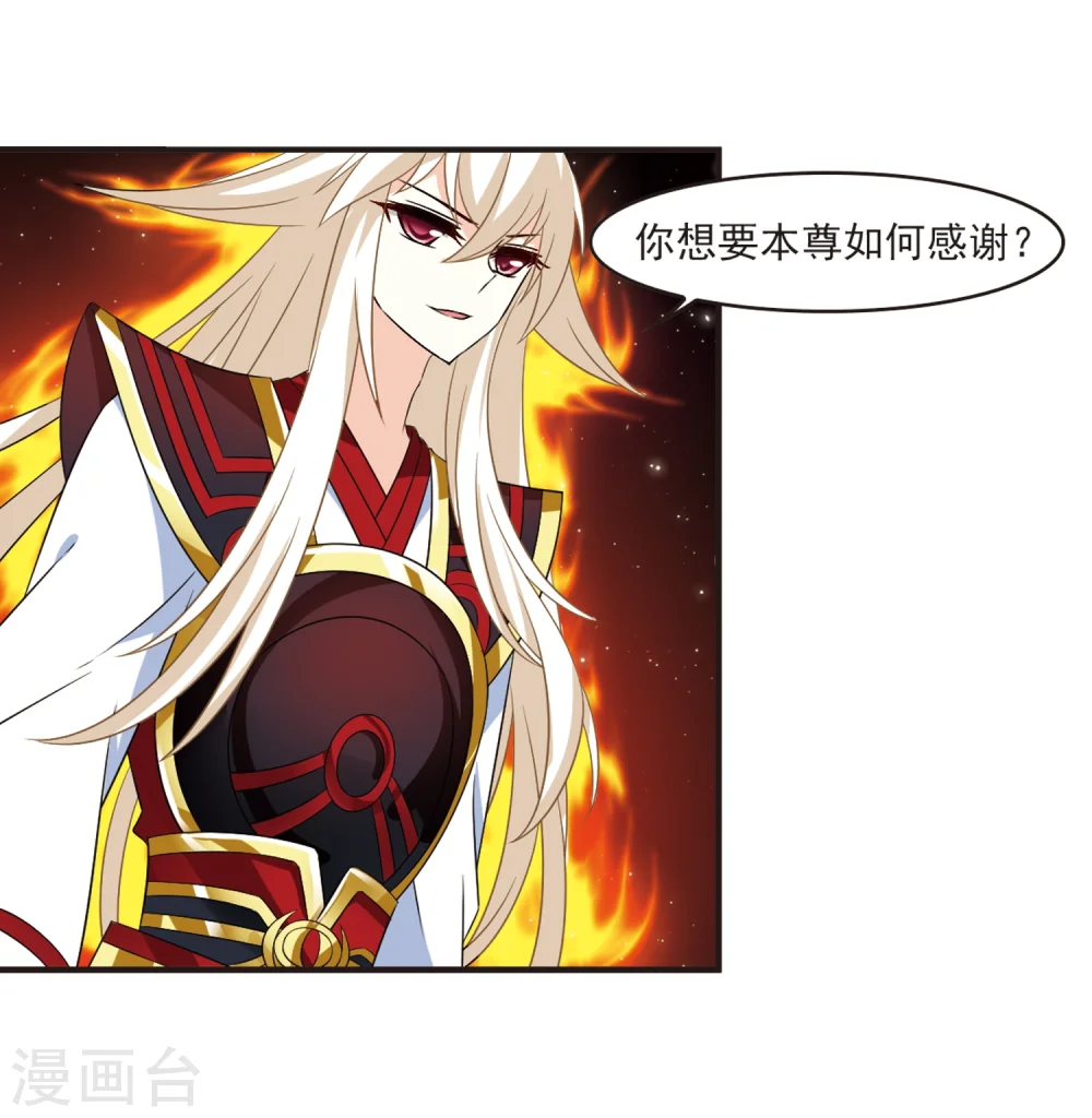 第321话 颜漠戈的往事1-3 第8页