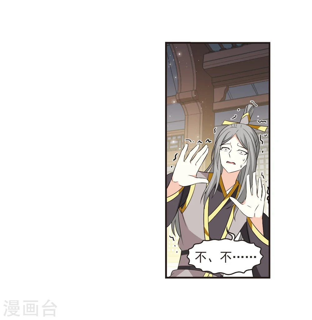 第321话 颜漠戈的往事1-3 第9页
