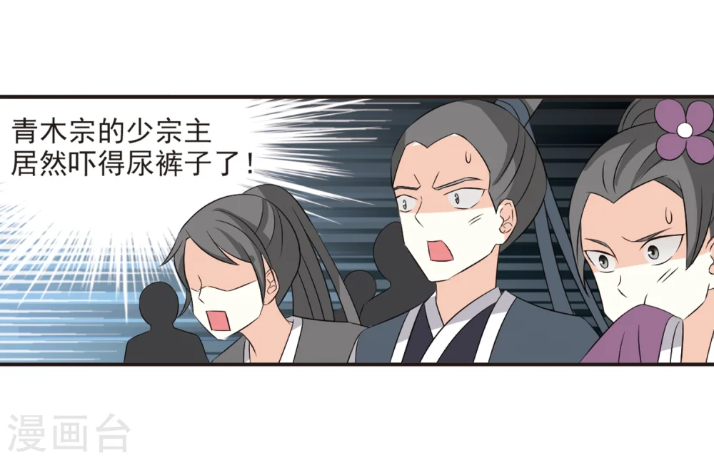 第321话 颜漠戈的往事1-3 第13页
