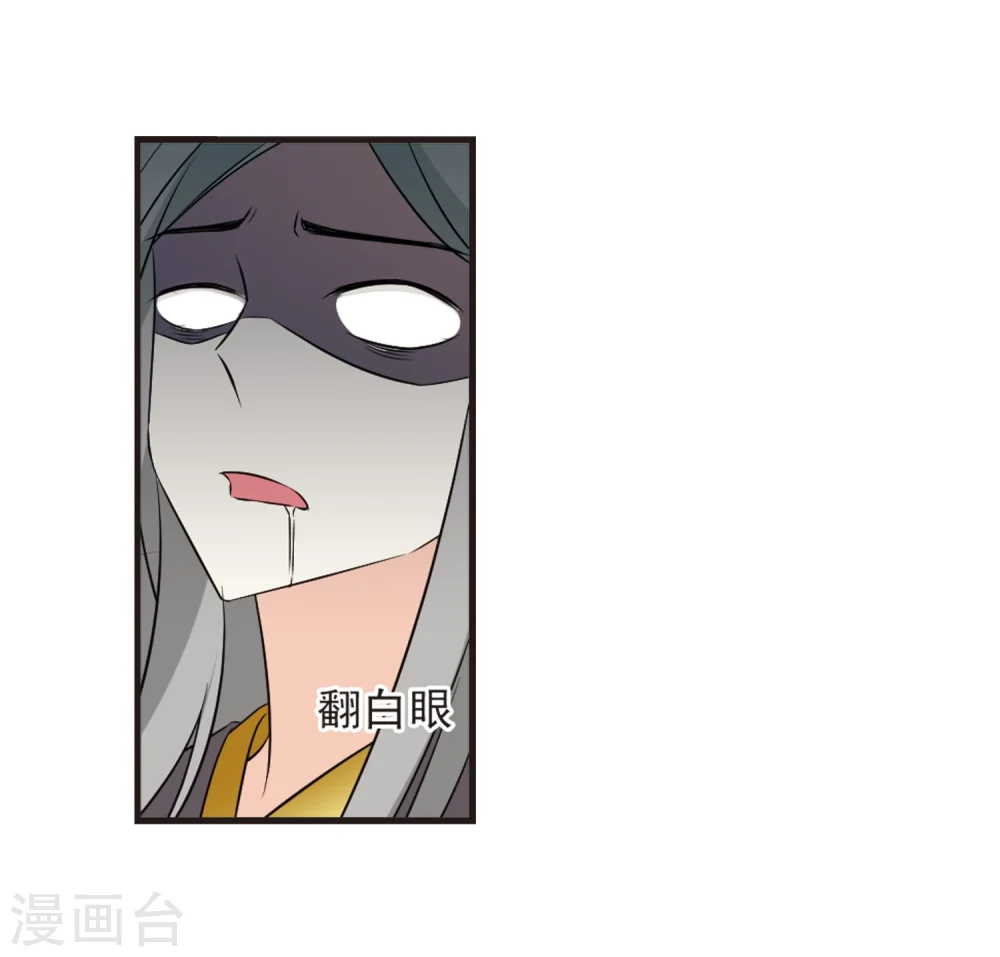 第321话 颜漠戈的往事1-3 第14页