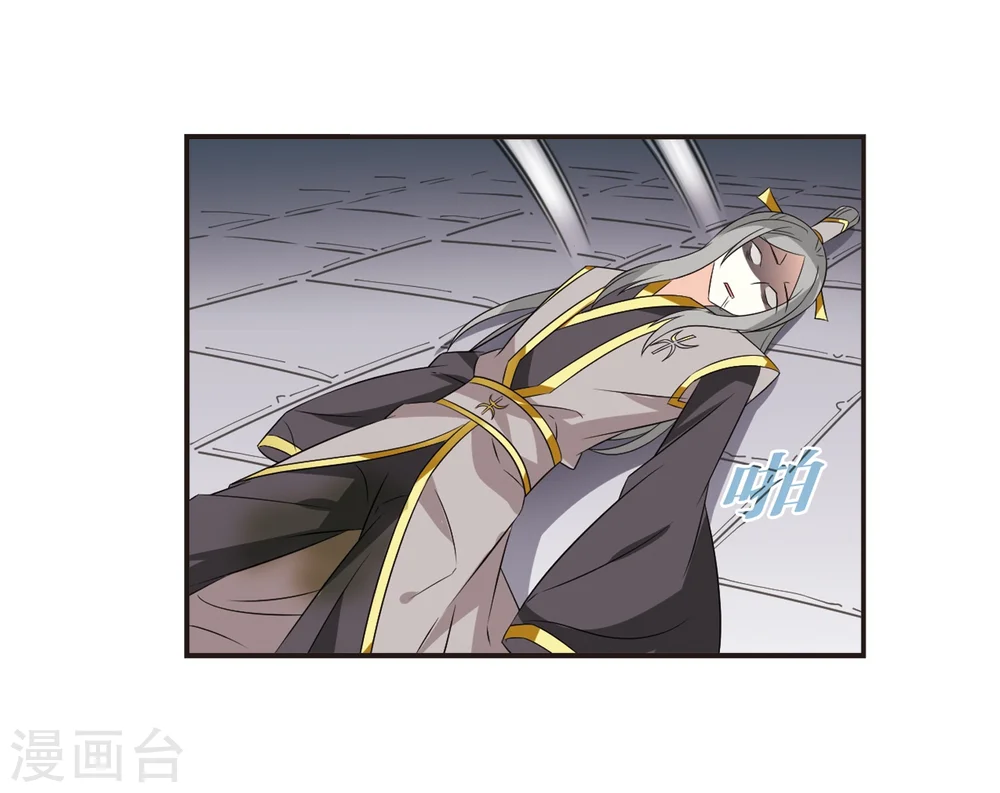 第321话 颜漠戈的往事1-3 第15页