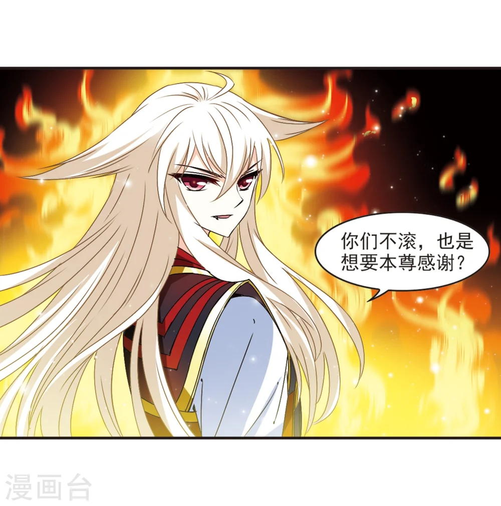 第321话 颜漠戈的往事1-3 第16页