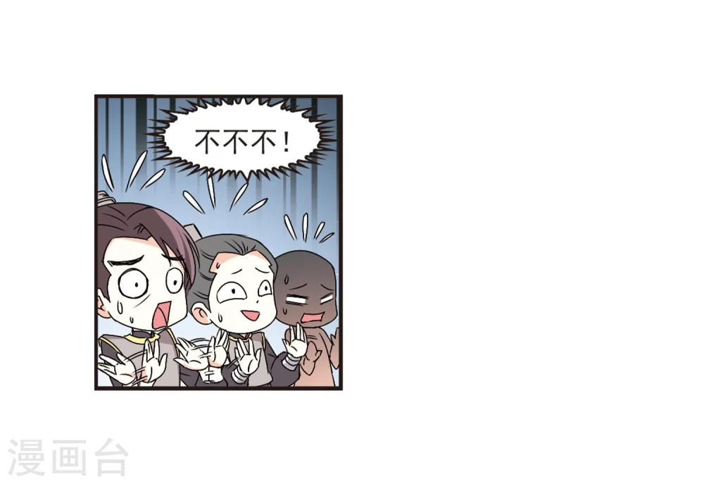 第321话 颜漠戈的往事1-3 第17页