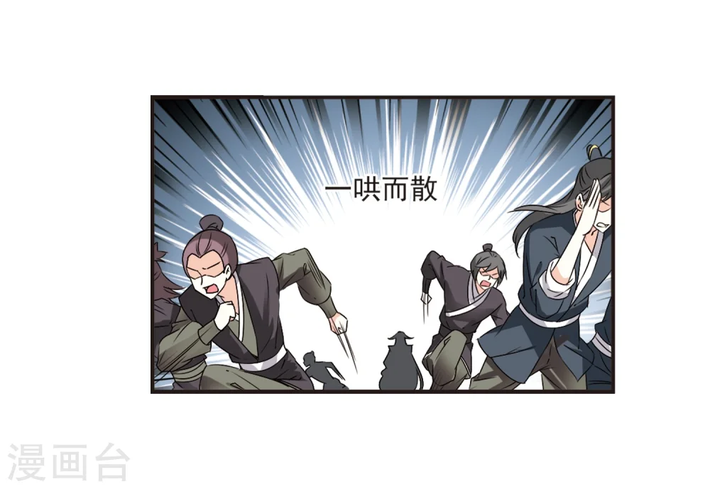 第321话 颜漠戈的往事1-3 第18页