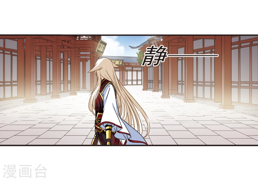 第321话 颜漠戈的往事1-3 第19页