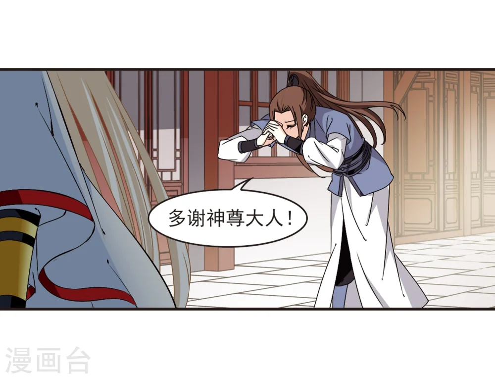 第321话 颜漠戈的往事1-3 第20页