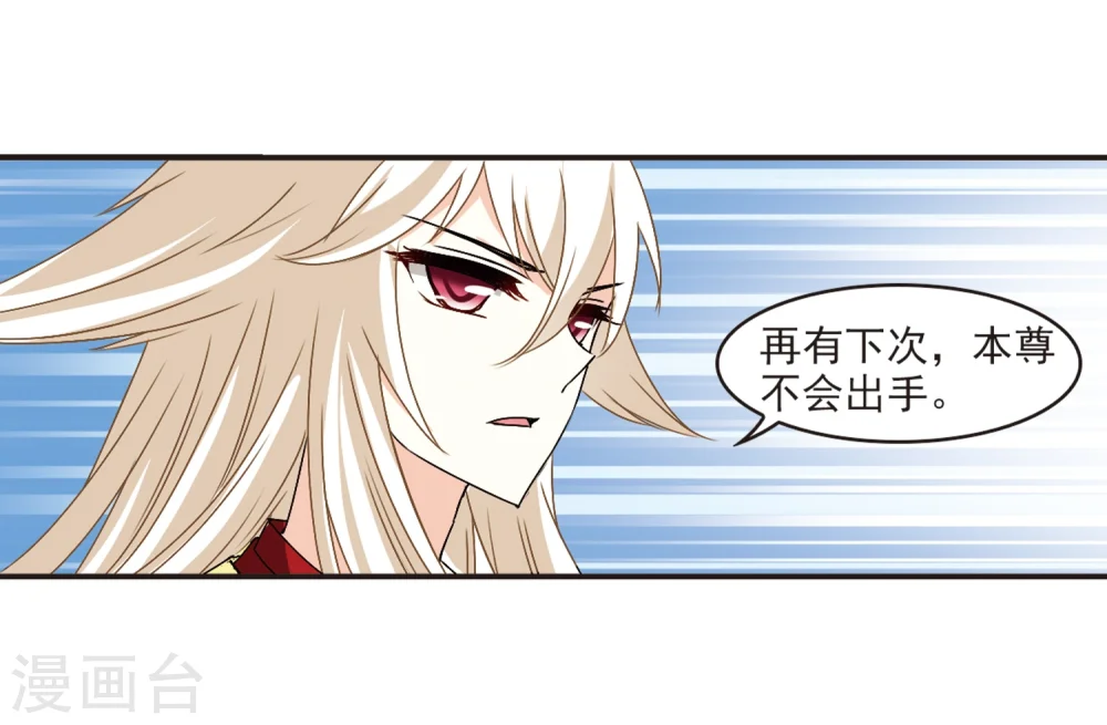 第321话 颜漠戈的往事1-3 第21页