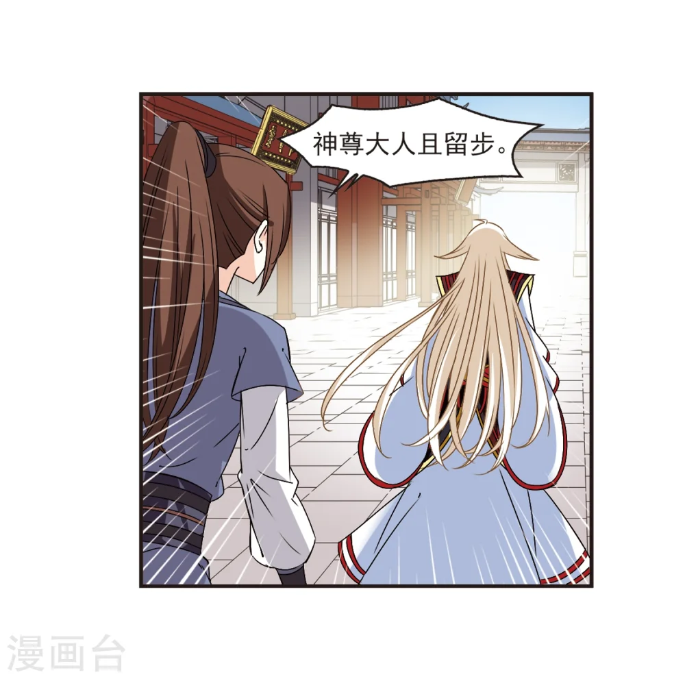 第321话 颜漠戈的往事1-3 第23页