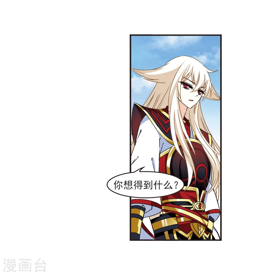 第321话 颜漠戈的往事1-3 第25页